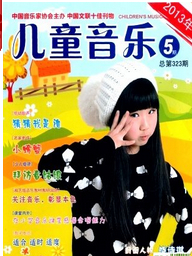 儿童音乐