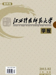 江西科技师范学院学报