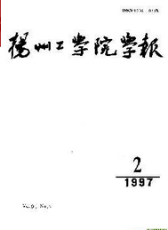 扬州工学院学报
