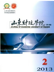 山东财政学院学报