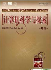 计算机科学与探索