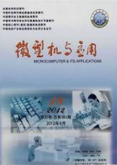 微型机与应用