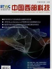 中国西部科技