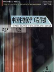 中国生物医学工程学报