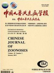 中国人兽共患病杂志