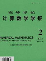 高等学校计算数学学报