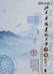 山东广播电视大学学报