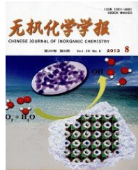 无机化学学报