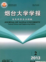 烟台大学学报(自然科学与工程版)