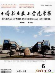 十堰职业技术学院学报