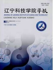 辽宁科技学院学报