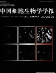 中国细胞生物学学报