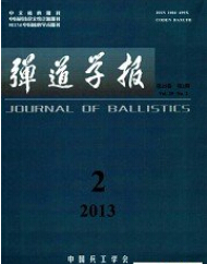 弹道学报