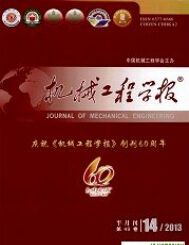 机械工程学报