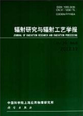 辐射研究与辐射工艺学报