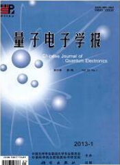 量子电子学报