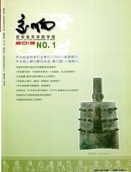 西安音乐学院学报《交响》