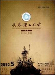 长春理工大学学报
