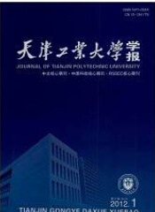 天津工业大学学报