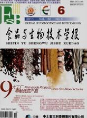 食品与生物技术学报