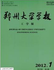 郑州工业大学学报