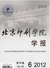 北京印刷学院学报