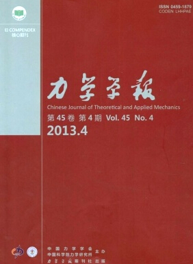力学学报