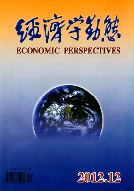 经济学动态