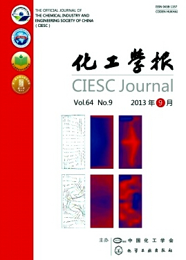 化工学报
