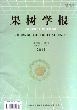 果树学报