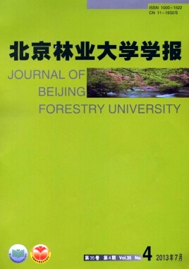 北京林业大学学报
