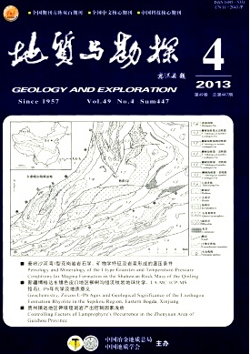 地质与勘探