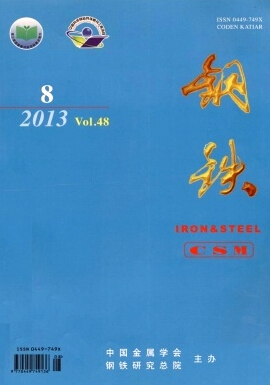 钢铁杂志