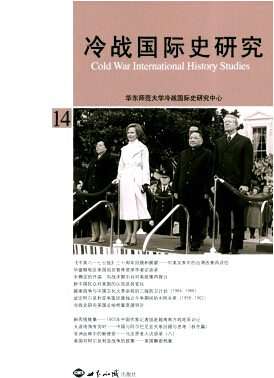 冷战国际史研究