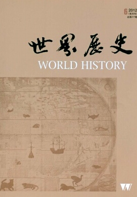 世界历史