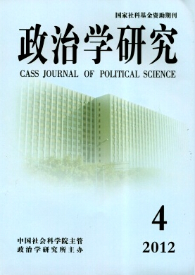 政治学研究