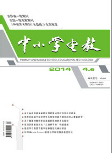 中小学电教