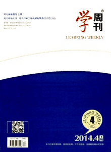 学周刊