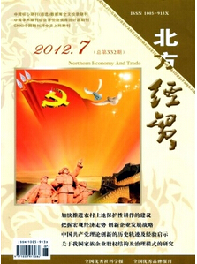 北方经贸
