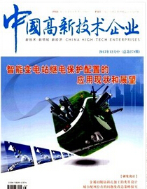 中国高新技术企业