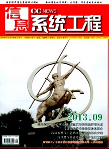 信息系统工程