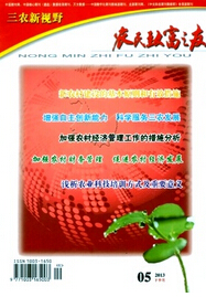 农民致富之友