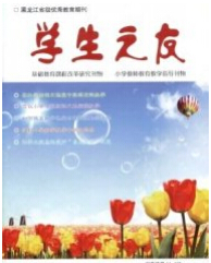 学生之友
