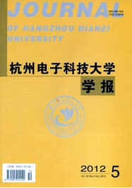 杭州电子科技大学学报