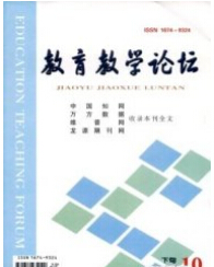 教育教学论坛