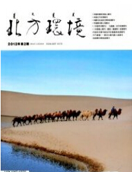 北方环境
