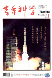 青年科学
