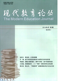 现代教育论丛