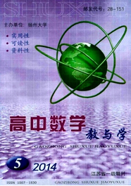 高中数学教与学