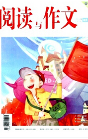 阅读与作文·初中版